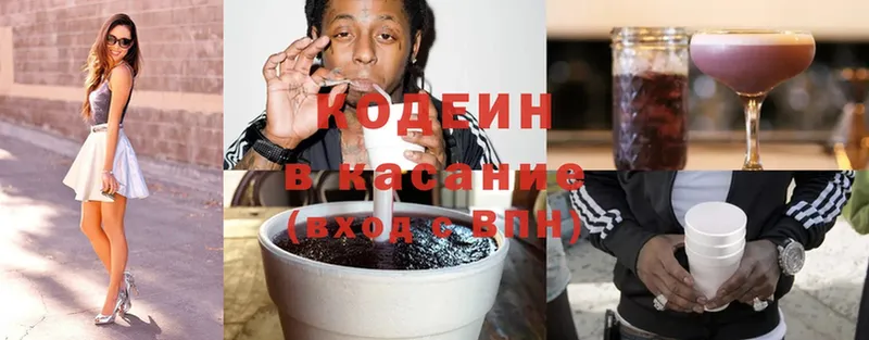 OMG сайт  Мегион  Кодеиновый сироп Lean Purple Drank 