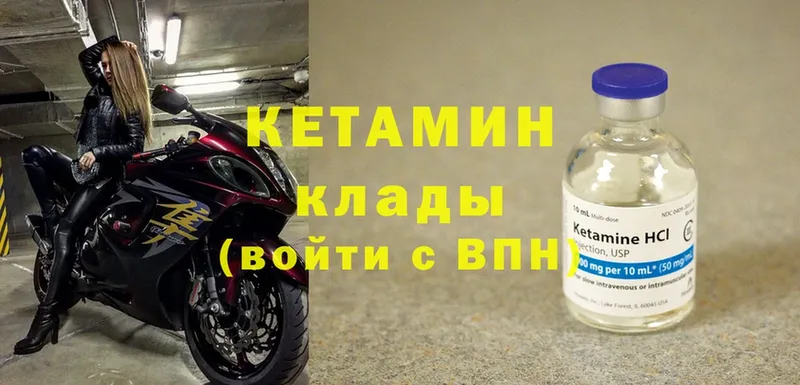 Кетамин ketamine  Мегион 