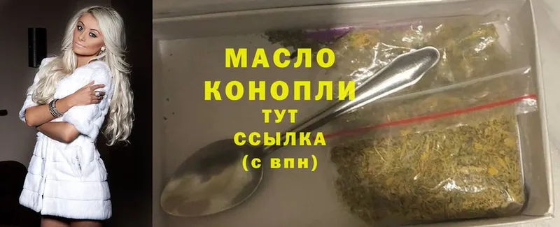 Дистиллят ТГК гашишное масло Мегион